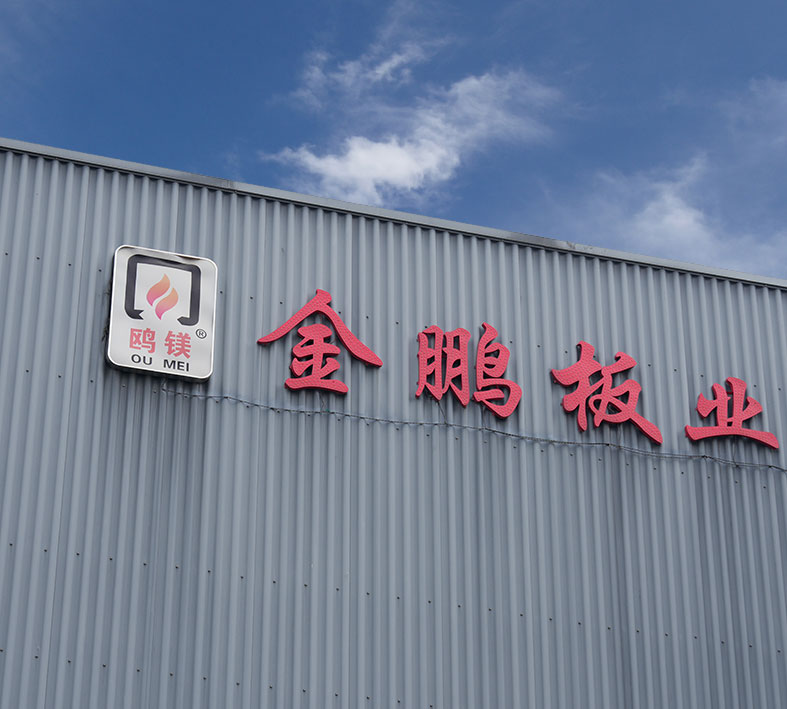 Jiangsu Jinpeng Fireof Board Co., Ltd.
